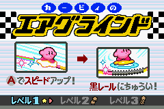 カービィのエアグラインド イメージ1