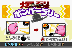 爆裂ボンバーラリー イメージ1