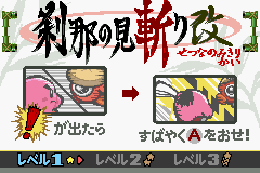 刹那の見斬り改 イメージ1
